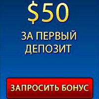 Новогодний Бонус  Europa Casino